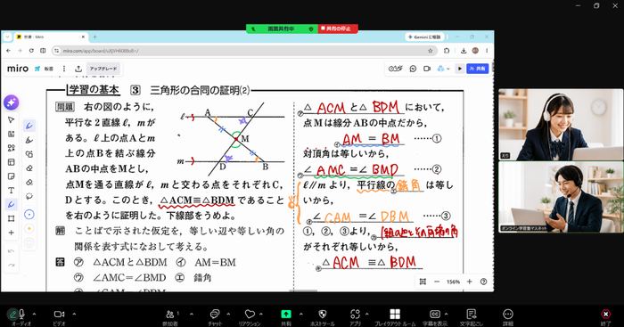 マスネットのオンライン授業画面。ホワイトボードに手書きで解説しながら1対1で進めます